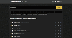 Desktop Screenshot of dbarmusic.com